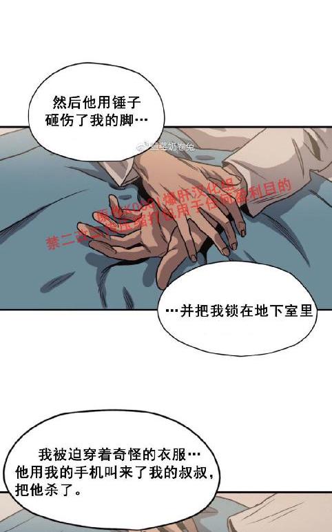 《杀戮跟踪》漫画最新章节 第66话 免费下拉式在线观看章节第【43】张图片