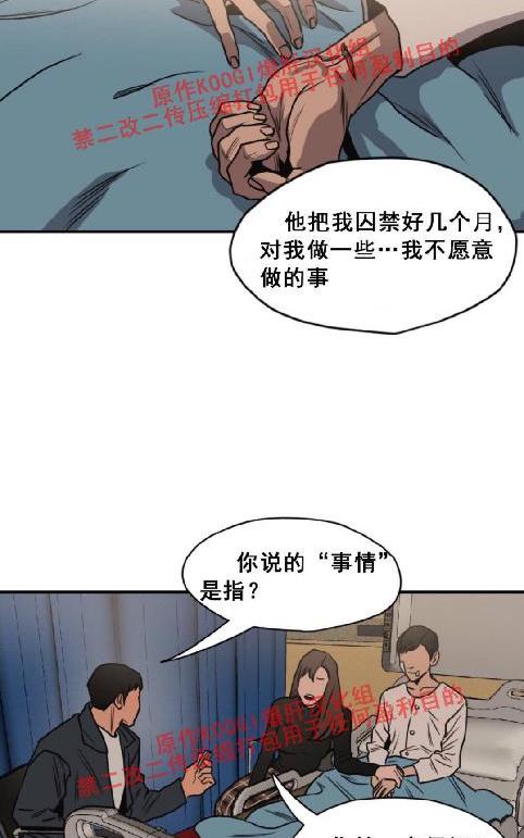 《杀戮跟踪》漫画最新章节 第66话 免费下拉式在线观看章节第【44】张图片