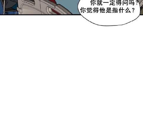 《杀戮跟踪》漫画最新章节 第66话 免费下拉式在线观看章节第【45】张图片