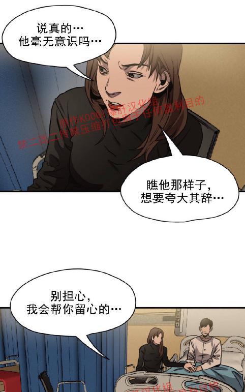 《杀戮跟踪》漫画最新章节 第66话 免费下拉式在线观看章节第【46】张图片