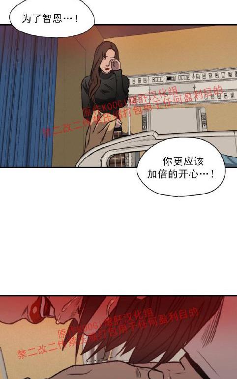 《杀戮跟踪》漫画最新章节 第66话 免费下拉式在线观看章节第【52】张图片