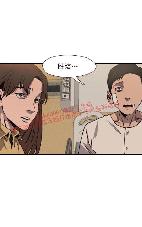 《杀戮跟踪》漫画最新章节 第66话 免费下拉式在线观看章节第【57】张图片