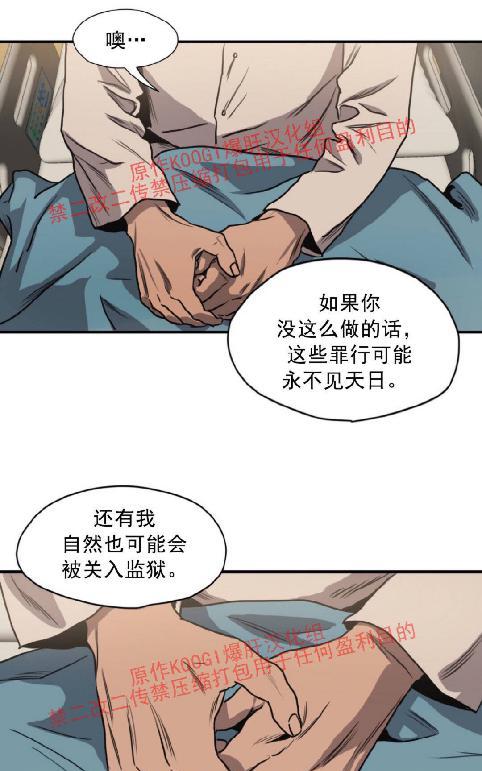 《杀戮跟踪》漫画最新章节 第66话 免费下拉式在线观看章节第【61】张图片