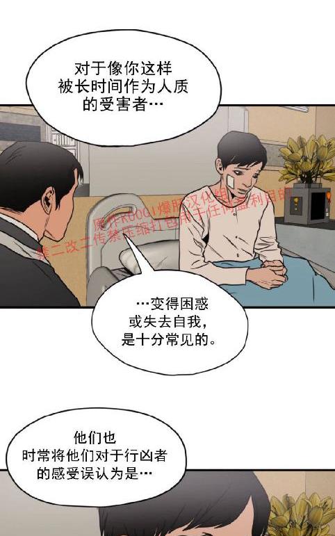 《杀戮跟踪》漫画最新章节 第66话 免费下拉式在线观看章节第【67】张图片