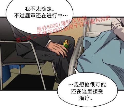 《杀戮跟踪》漫画最新章节 第66话 免费下拉式在线观看章节第【70】张图片