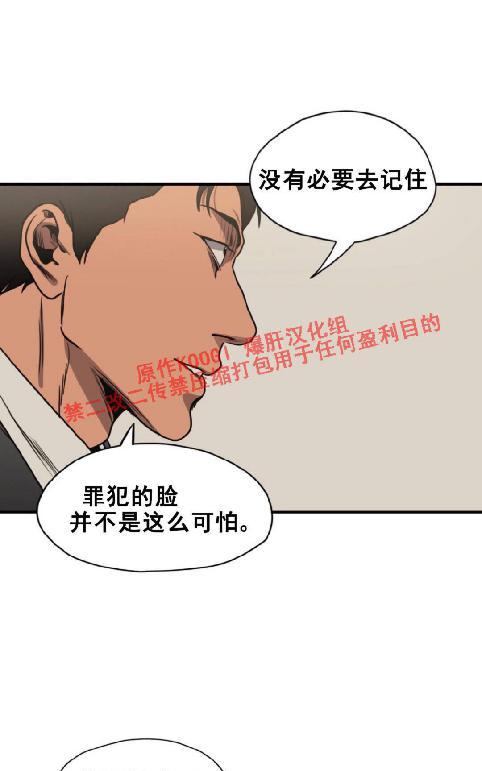 《杀戮跟踪》漫画最新章节 第66话 免费下拉式在线观看章节第【71】张图片