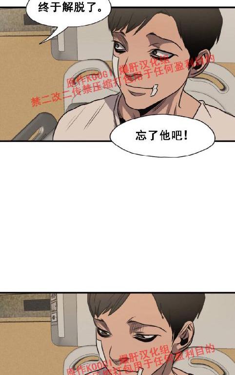 《杀戮跟踪》漫画最新章节 第66话 免费下拉式在线观看章节第【72】张图片