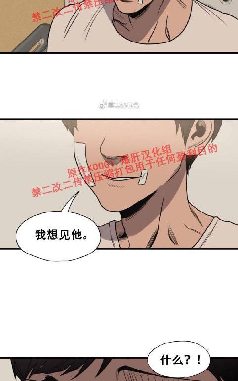 《杀戮跟踪》漫画最新章节 第66话 免费下拉式在线观看章节第【73】张图片