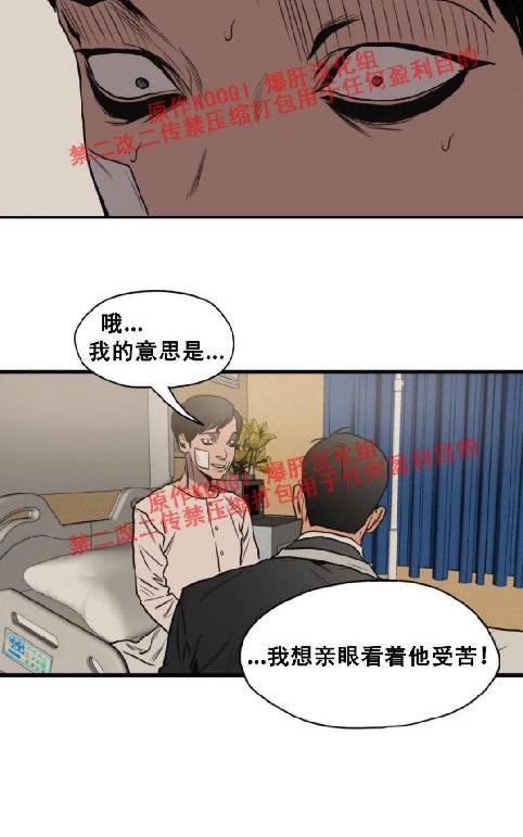 《杀戮跟踪》漫画最新章节 第66话 免费下拉式在线观看章节第【74】张图片