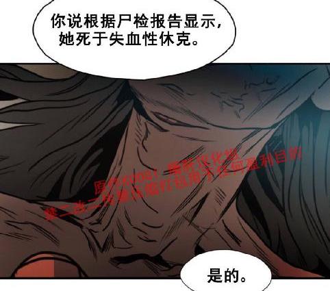 《杀戮跟踪》漫画最新章节 第66话 免费下拉式在线观看章节第【80】张图片