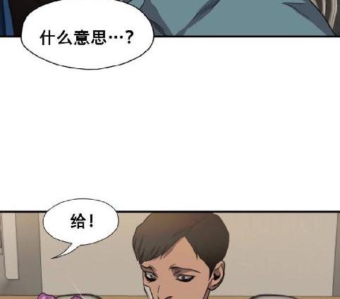 《杀戮跟踪》漫画最新章节 第66话 免费下拉式在线观看章节第【85】张图片