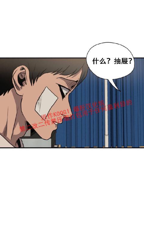 《杀戮跟踪》漫画最新章节 第66话 免费下拉式在线观看章节第【86】张图片