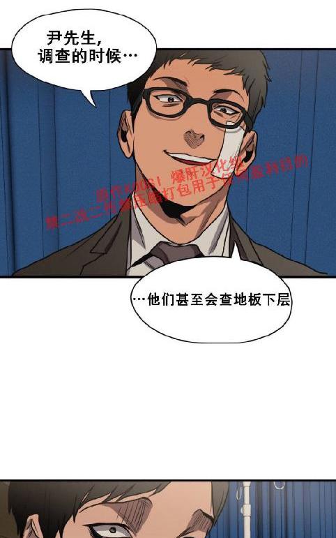 《杀戮跟踪》漫画最新章节 第66话 免费下拉式在线观看章节第【87】张图片