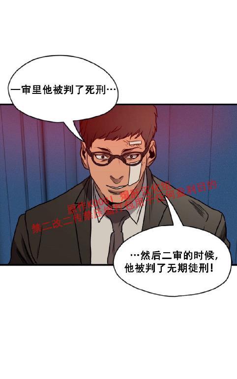 《杀戮跟踪》漫画最新章节 第66话 免费下拉式在线观看章节第【91】张图片