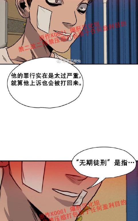 《杀戮跟踪》漫画最新章节 第66话 免费下拉式在线观看章节第【93】张图片