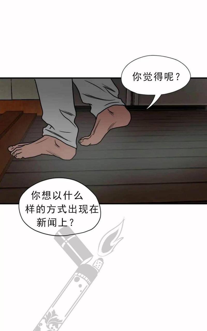 《杀戮跟踪》漫画最新章节 第65话 免费下拉式在线观看章节第【119】张图片