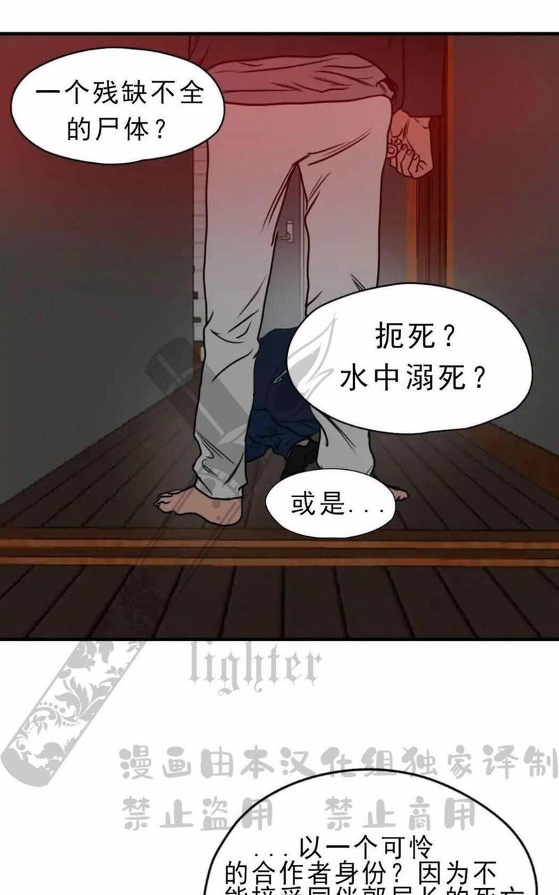 《杀戮跟踪》漫画最新章节 第65话 免费下拉式在线观看章节第【121】张图片