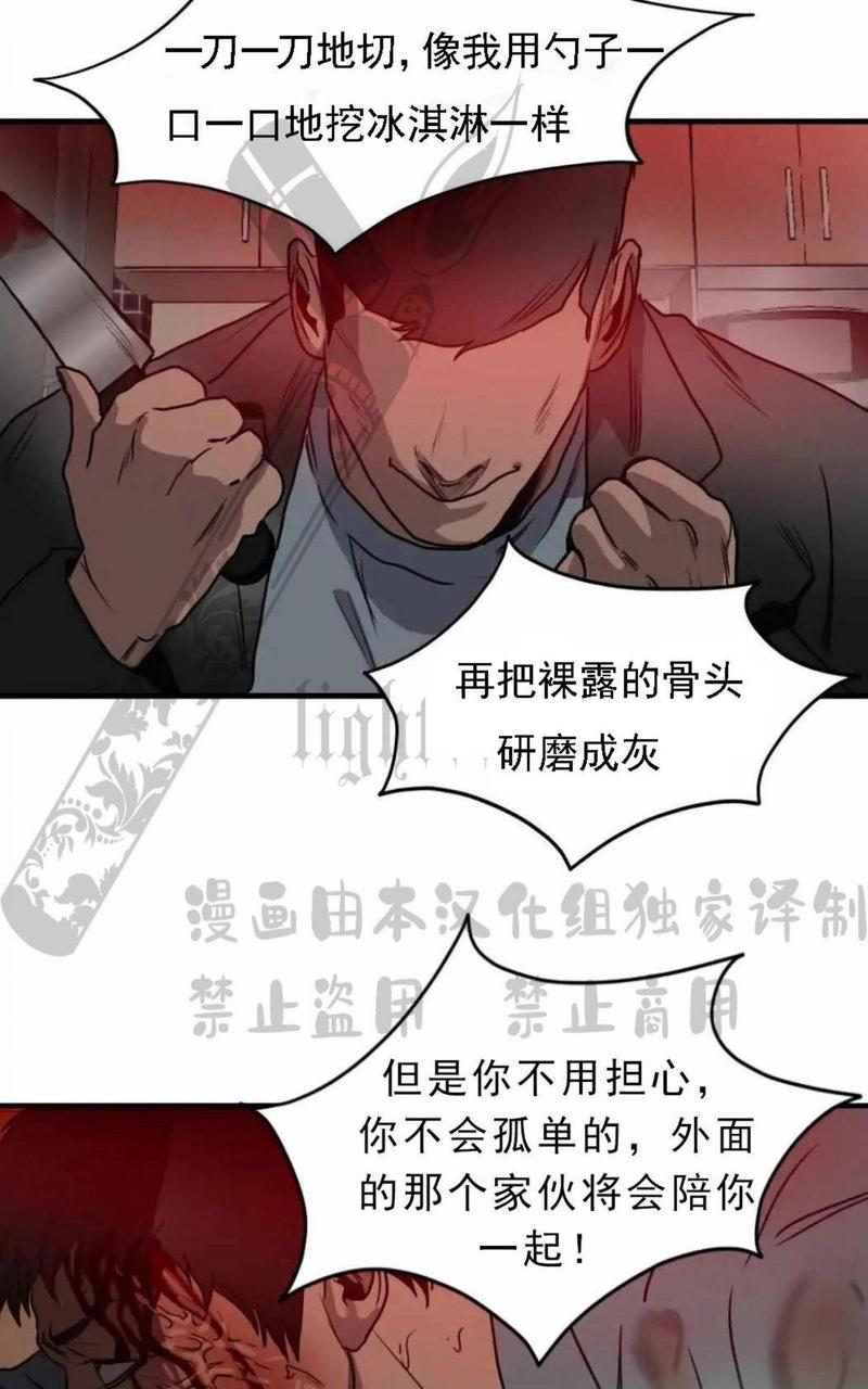 《杀戮跟踪》漫画最新章节 第65话 免费下拉式在线观看章节第【127】张图片