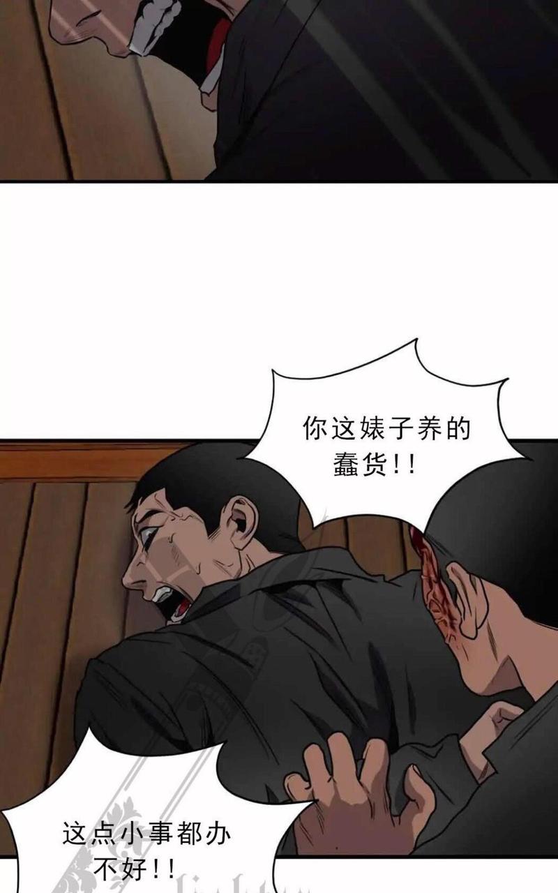 《杀戮跟踪》漫画最新章节 第65话 免费下拉式在线观看章节第【13】张图片