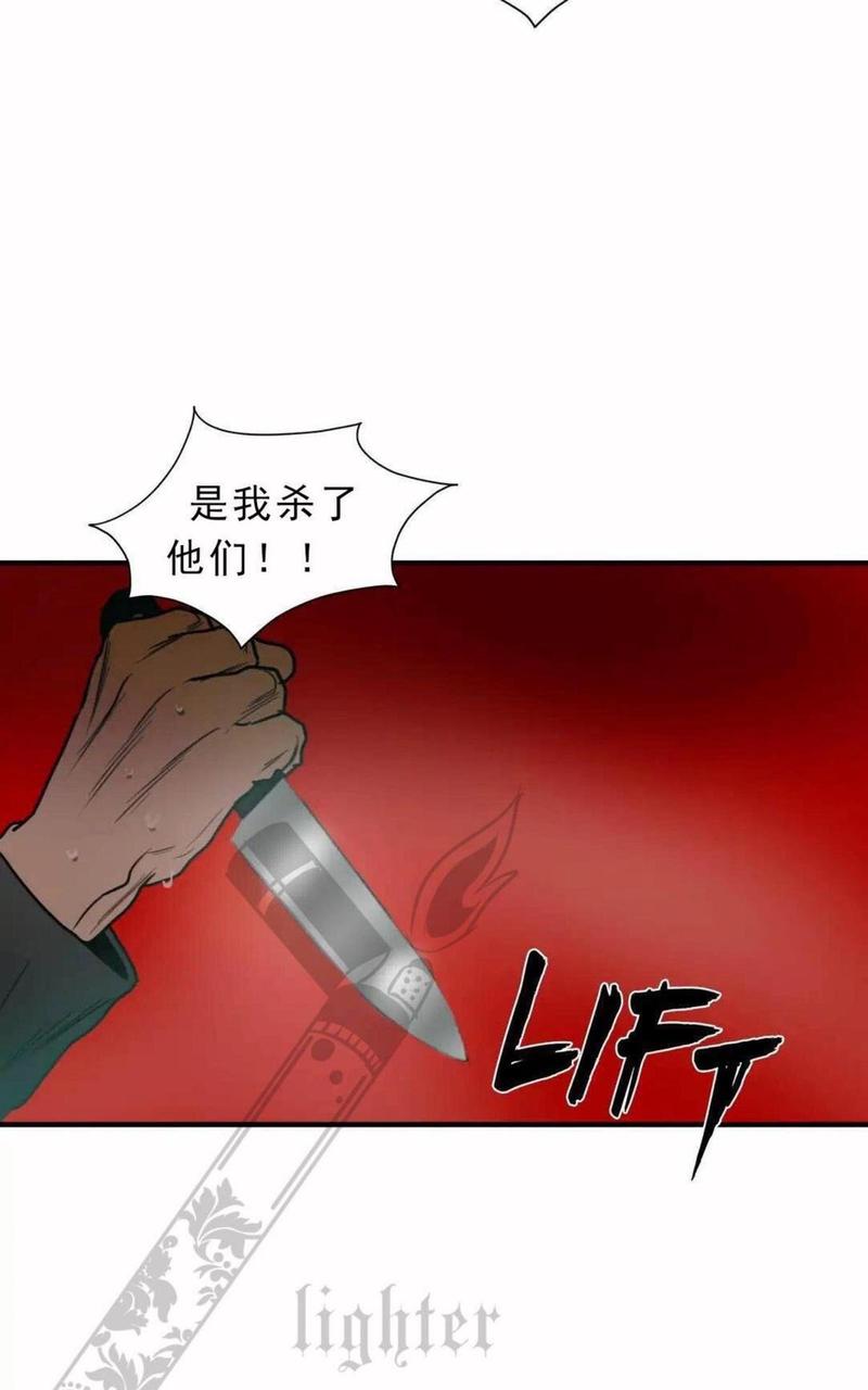 《杀戮跟踪》漫画最新章节 第65话 免费下拉式在线观看章节第【133】张图片