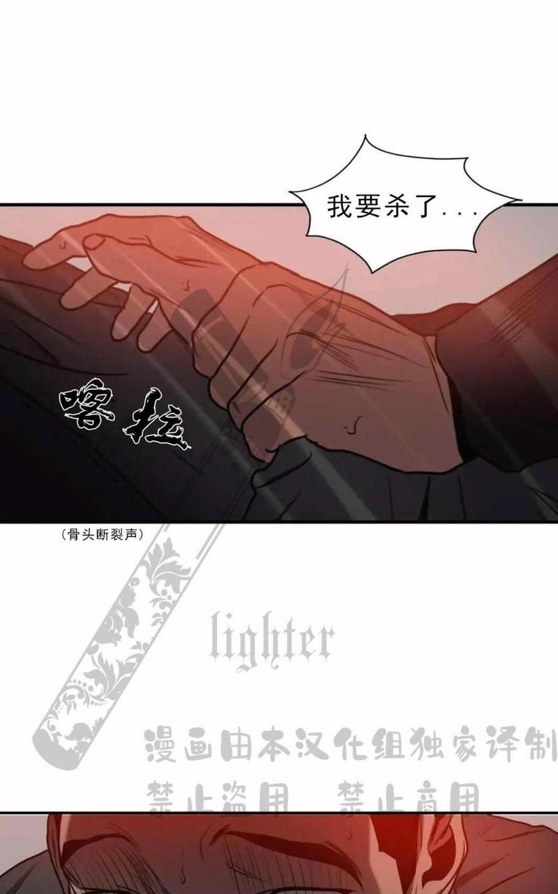 《杀戮跟踪》漫画最新章节 第65话 免费下拉式在线观看章节第【17】张图片