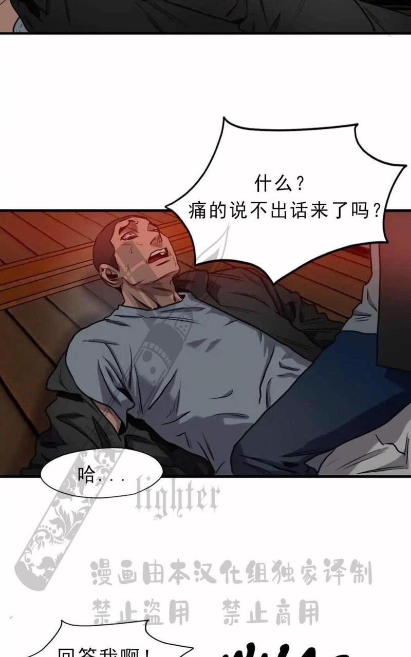 《杀戮跟踪》漫画最新章节 第65话 免费下拉式在线观看章节第【21】张图片