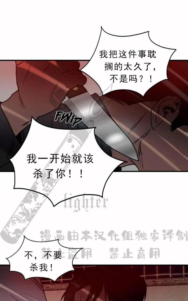 《杀戮跟踪》漫画最新章节 第65话 免费下拉式在线观看章节第【57】张图片