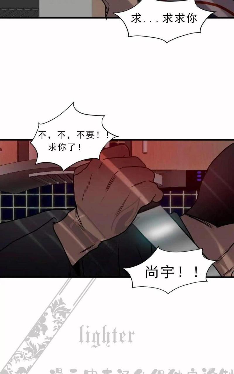 《杀戮跟踪》漫画最新章节 第65话 免费下拉式在线观看章节第【61】张图片