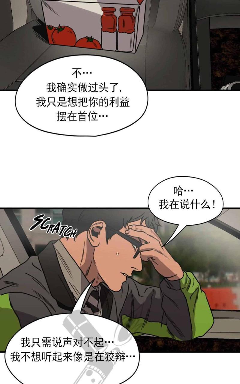 《杀戮跟踪》漫画最新章节 第67话 第三季完结免费下拉式在线观看章节第【171】张图片