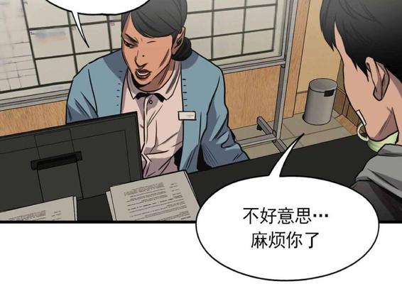 《杀戮跟踪》漫画最新章节 第67话 第三季完结免费下拉式在线观看章节第【241】张图片