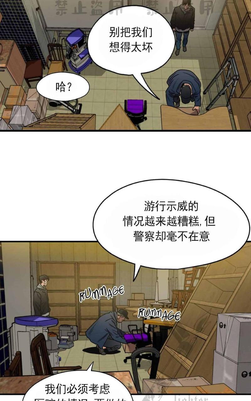 《杀戮跟踪》漫画最新章节 第67话 第三季完结免费下拉式在线观看章节第【299】张图片