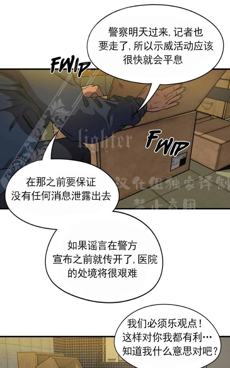 《杀戮跟踪》漫画最新章节 第67话 第三季完结免费下拉式在线观看章节第【301】张图片