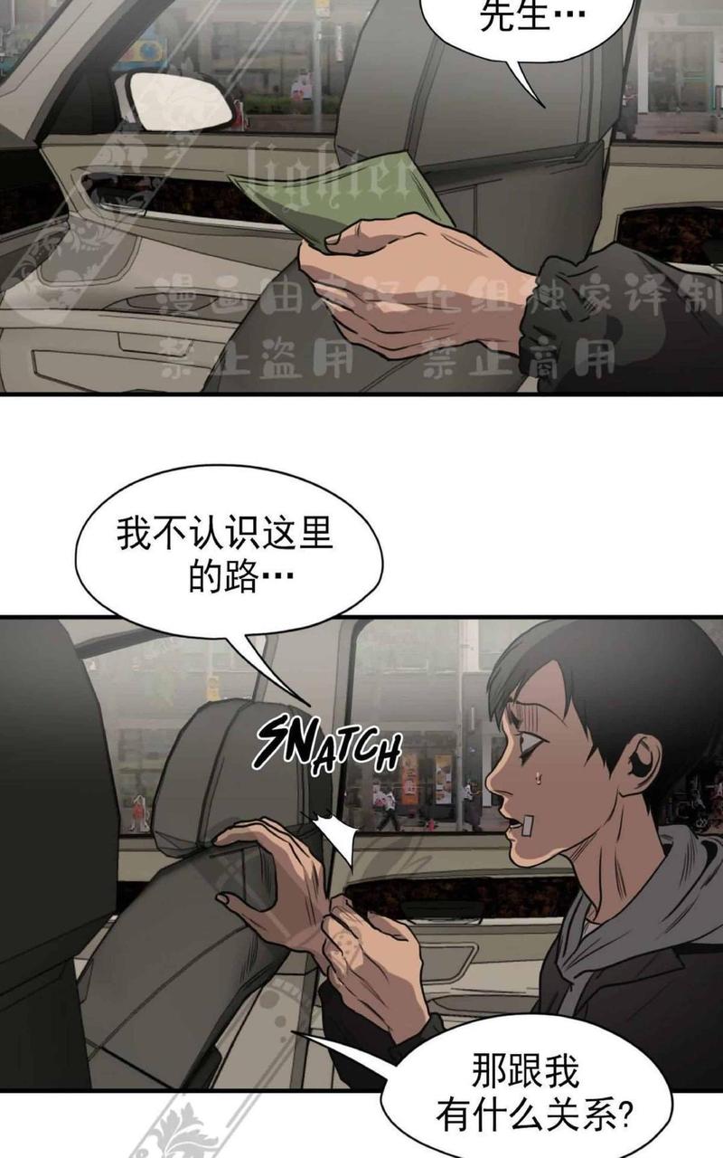 《杀戮跟踪》漫画最新章节 第67话 第三季完结免费下拉式在线观看章节第【33】张图片