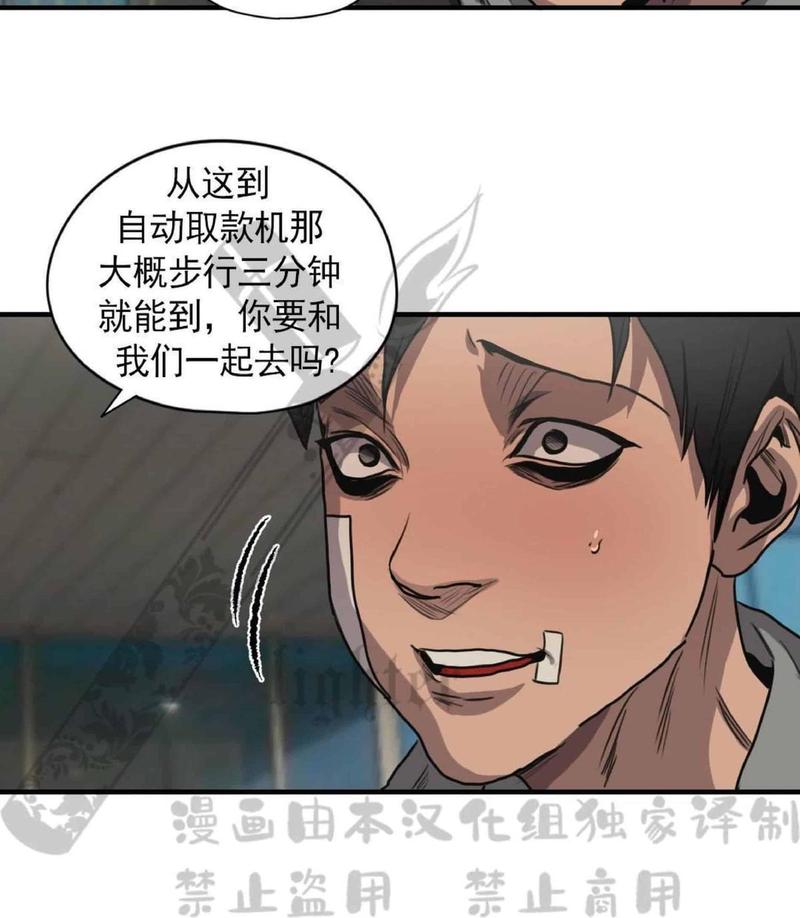 《杀戮跟踪》漫画最新章节 第67话 第三季完结免费下拉式在线观看章节第【64】张图片