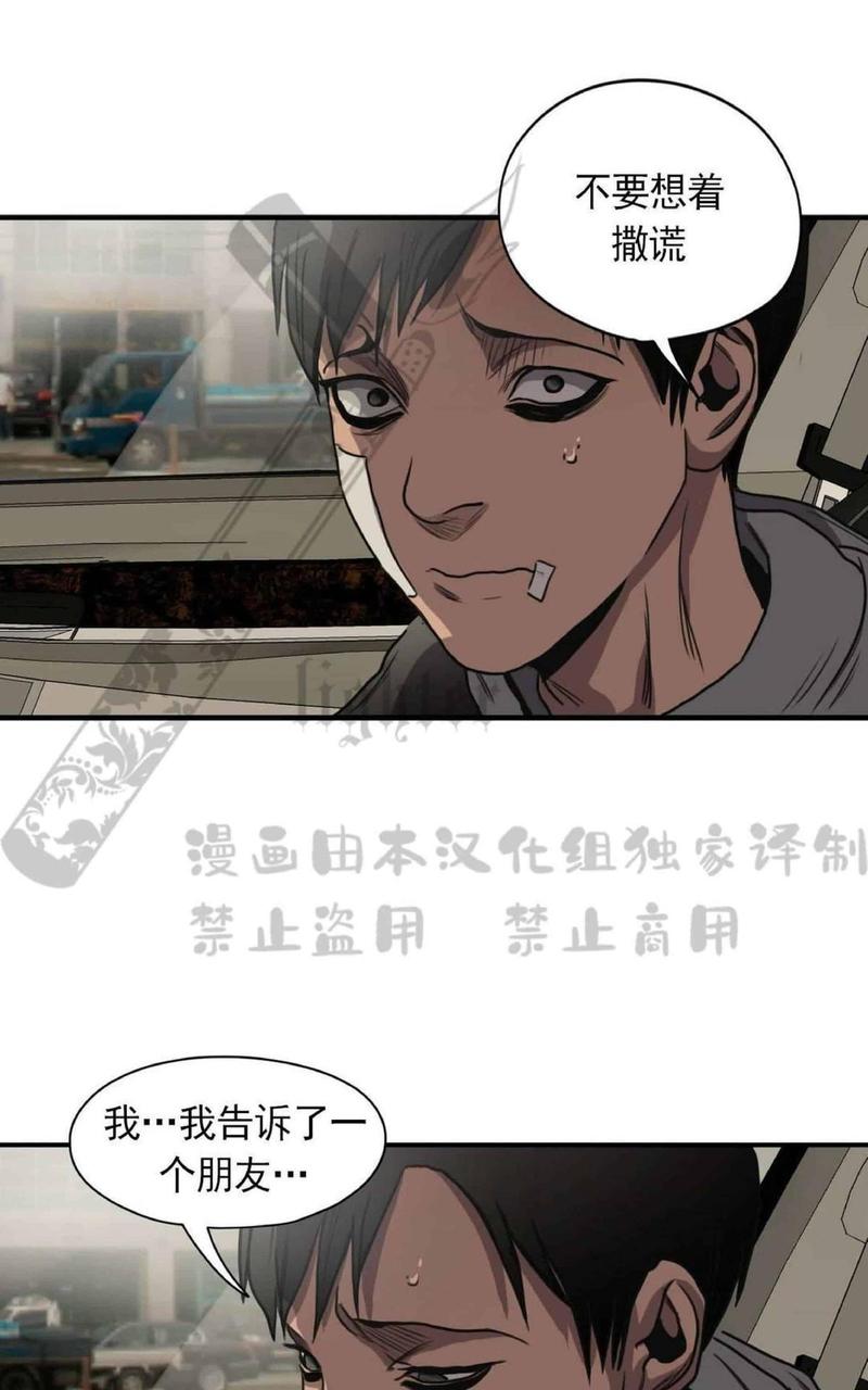 《杀戮跟踪》漫画最新章节 第67话 第三季完结免费下拉式在线观看章节第【95】张图片