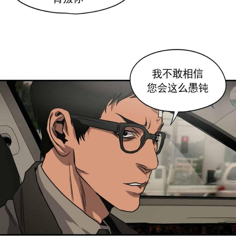 《杀戮跟踪》漫画最新章节 第67话 第三季完结免费下拉式在线观看章节第【97】张图片