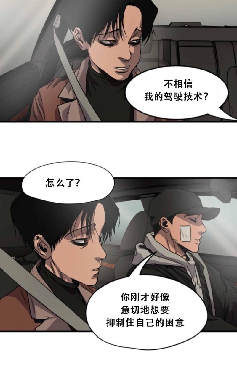 《杀戮跟踪》漫画最新章节 第46话 免费下拉式在线观看章节第【16】张图片