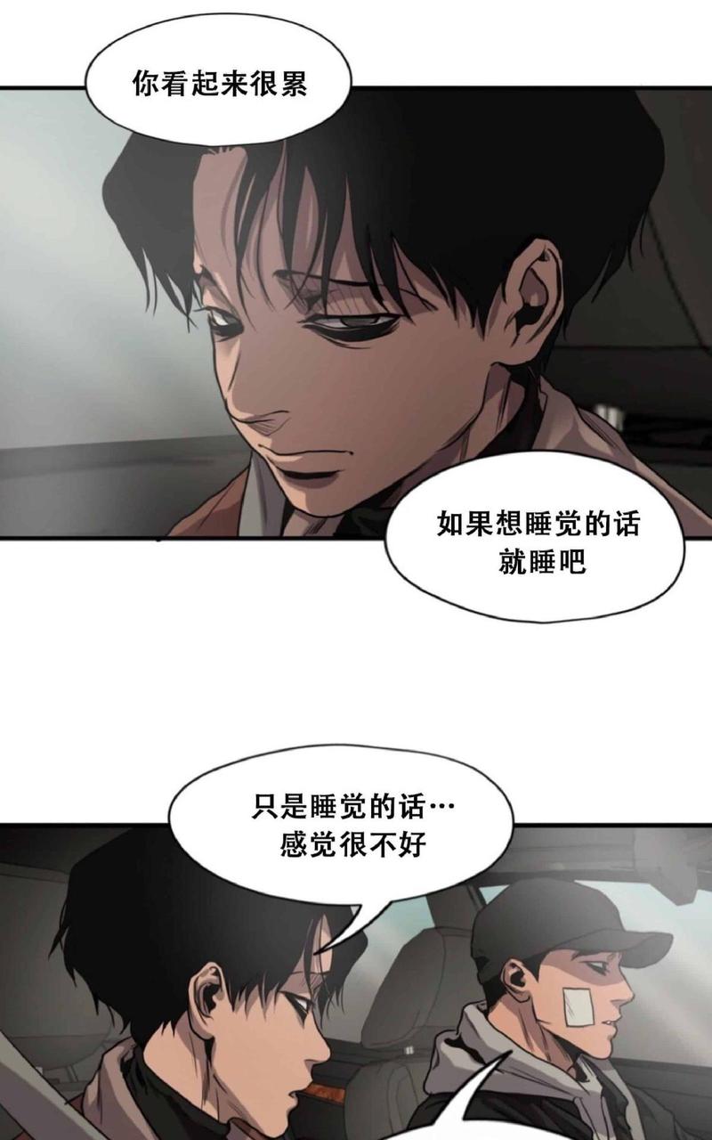 《杀戮跟踪》漫画最新章节 第46话 免费下拉式在线观看章节第【17】张图片