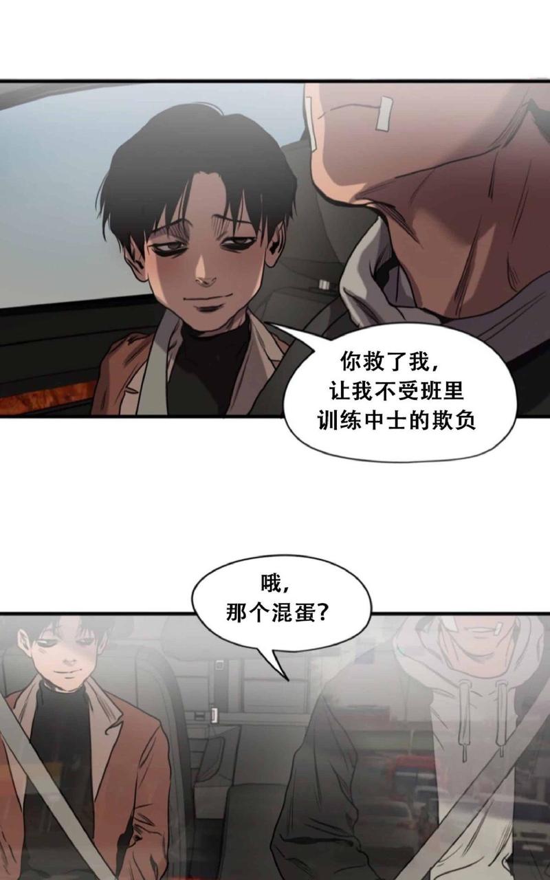 《杀戮跟踪》漫画最新章节 第46话 免费下拉式在线观看章节第【29】张图片