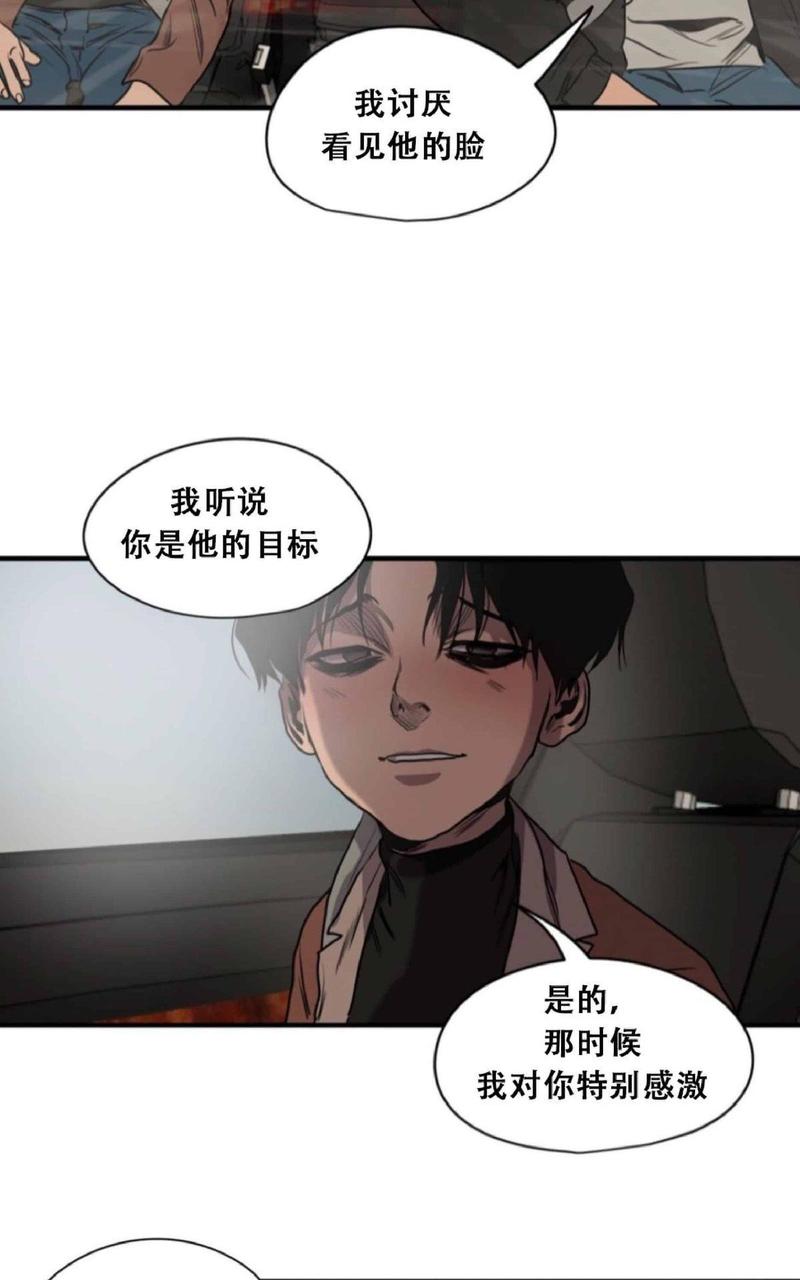 《杀戮跟踪》漫画最新章节 第46话 免费下拉式在线观看章节第【30】张图片