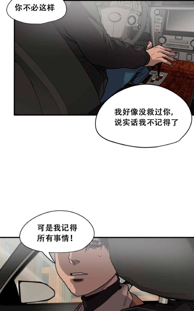 《杀戮跟踪》漫画最新章节 第46话 免费下拉式在线观看章节第【31】张图片