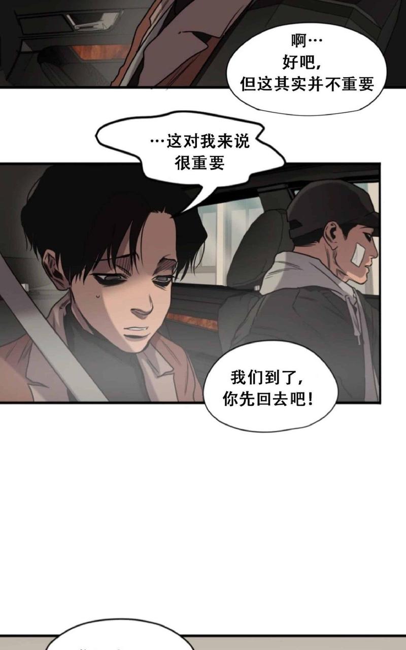 《杀戮跟踪》漫画最新章节 第46话 免费下拉式在线观看章节第【32】张图片