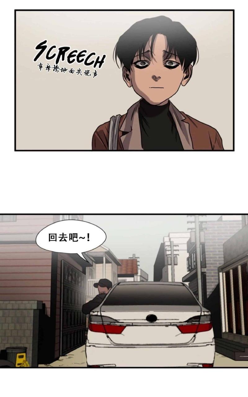 《杀戮跟踪》漫画最新章节 第46话 免费下拉式在线观看章节第【34】张图片