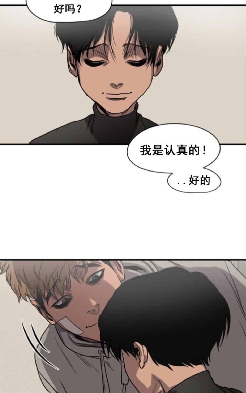 《杀戮跟踪》漫画最新章节 第46话 免费下拉式在线观看章节第【73】张图片