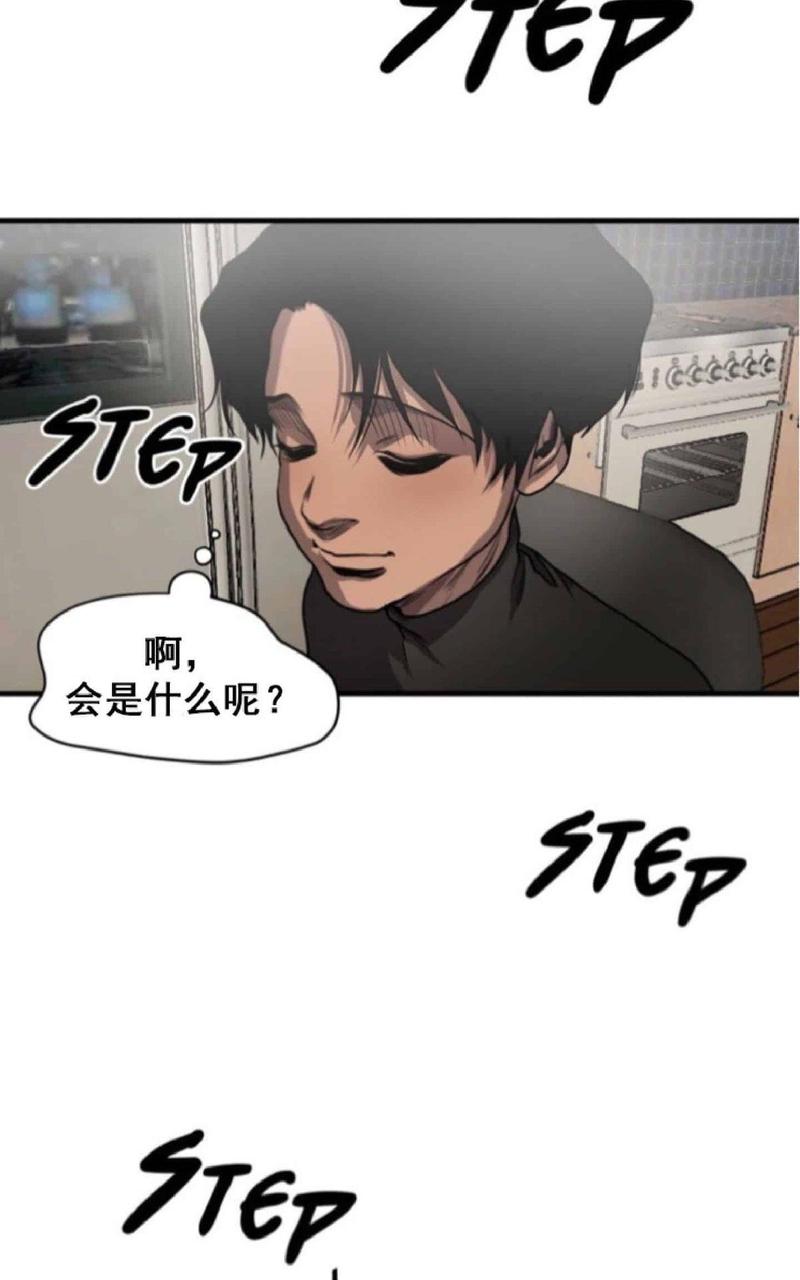 《杀戮跟踪》漫画最新章节 第46话 免费下拉式在线观看章节第【79】张图片