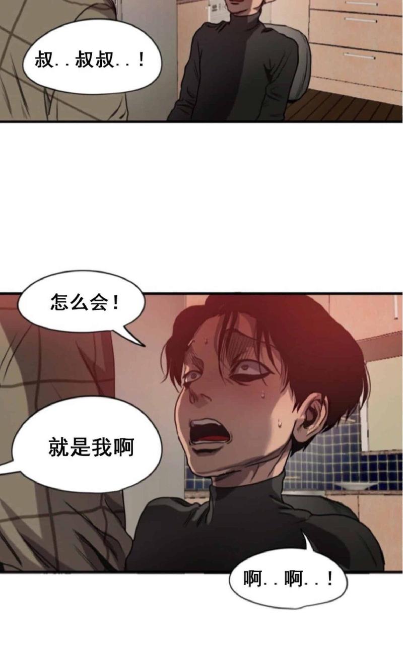 《杀戮跟踪》漫画最新章节 第46话 免费下拉式在线观看章节第【84】张图片