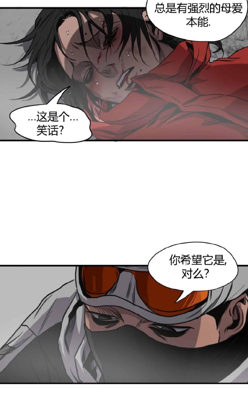 《杀戮跟踪》漫画最新章节 第45话 免费下拉式在线观看章节第【19】张图片