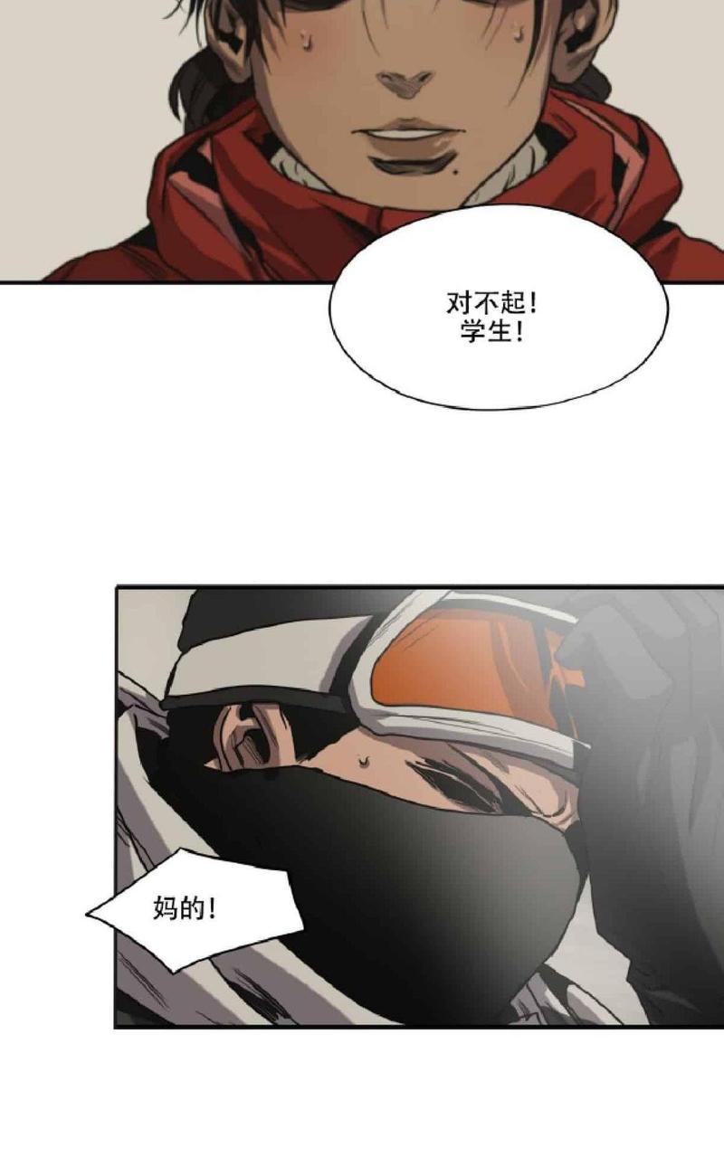 《杀戮跟踪》漫画最新章节 第44话 免费下拉式在线观看章节第【22】张图片