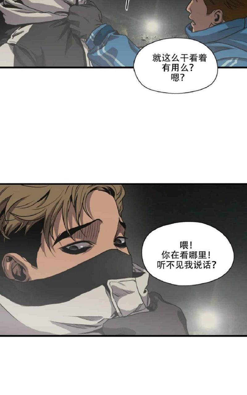 《杀戮跟踪》漫画最新章节 第44话 免费下拉式在线观看章节第【29】张图片