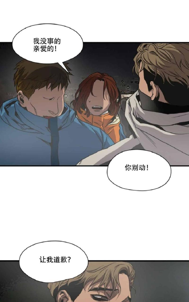 《杀戮跟踪》漫画最新章节 第44话 免费下拉式在线观看章节第【30】张图片